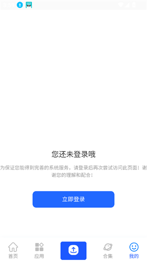沐泽软件库截图2