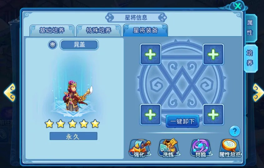 水浒Q传
