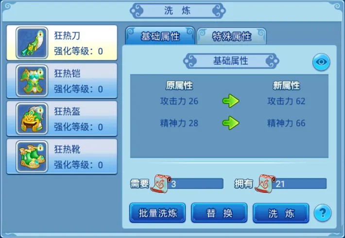 水浒Q传