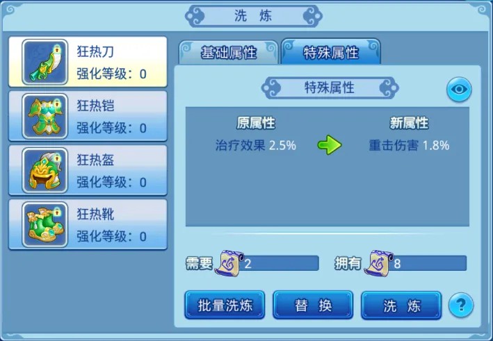 水浒Q传