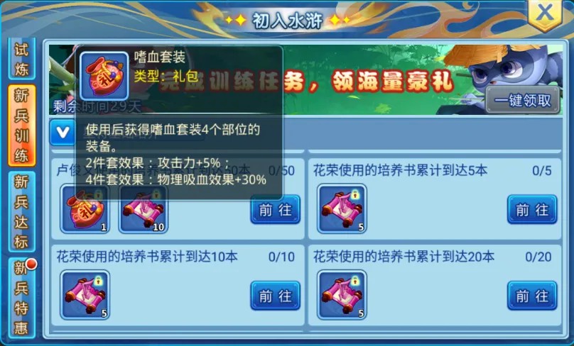 水浒Q传
