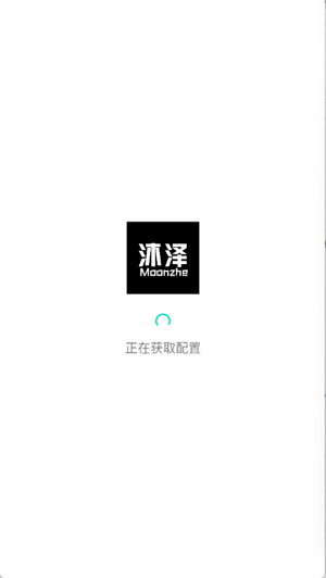沐泽软件库