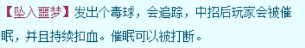 造梦西游4