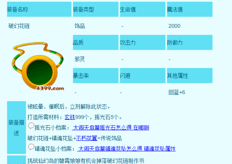造梦西游4