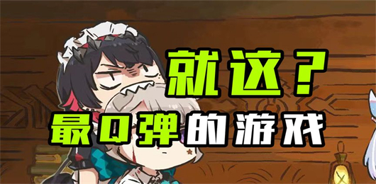 Q版手游大全