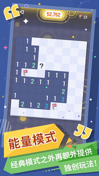 无猜扫雷5