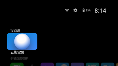 projectivylauncher截图3
