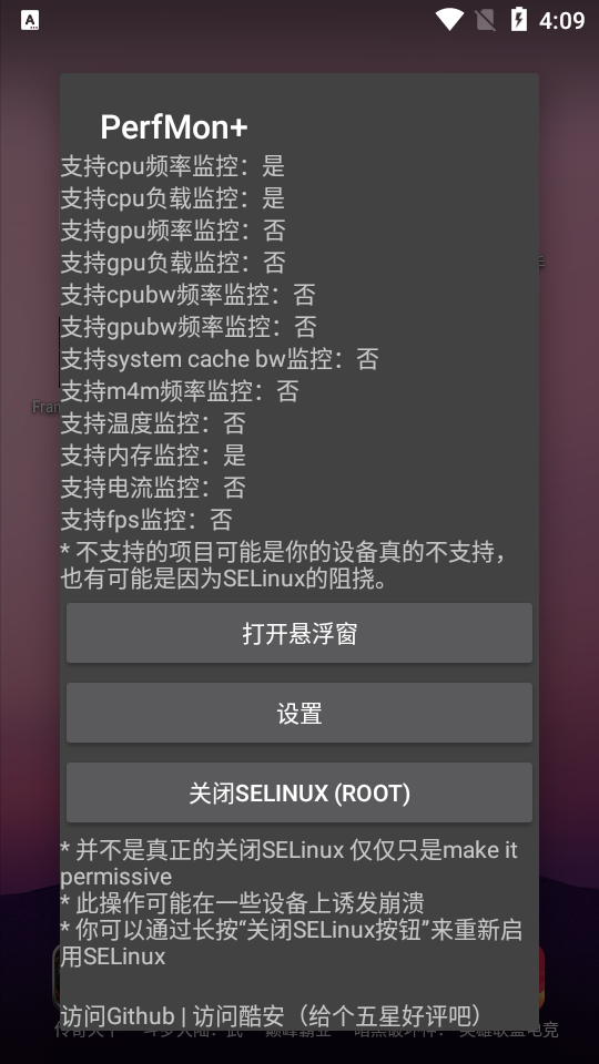 性能监视器截图2