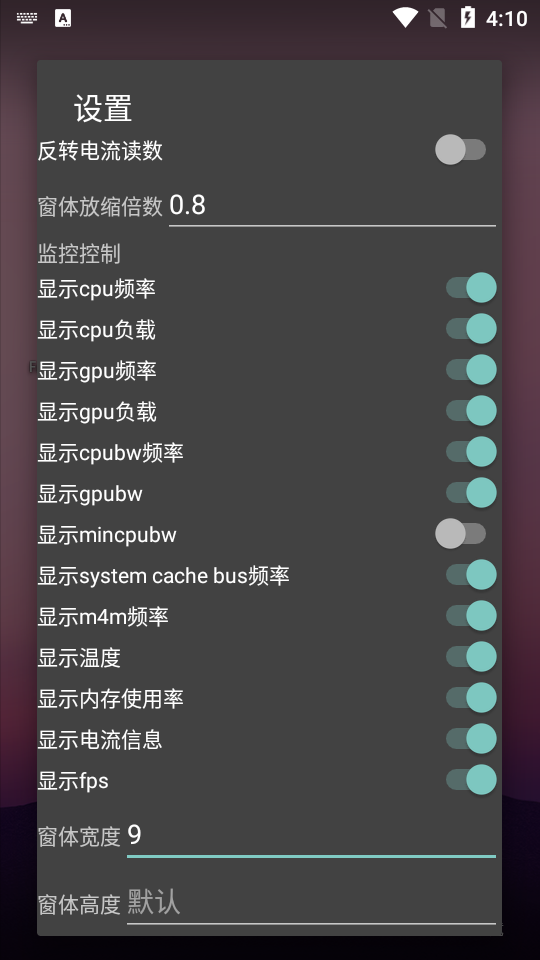 性能监视器截图1