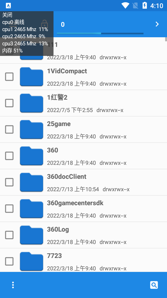 性能监视器截图3