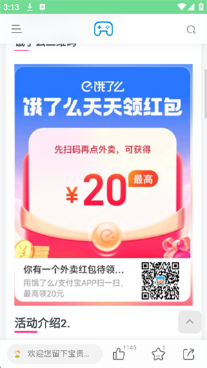安和鱼社区截图3