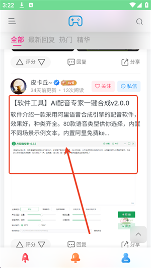 安和鱼社区