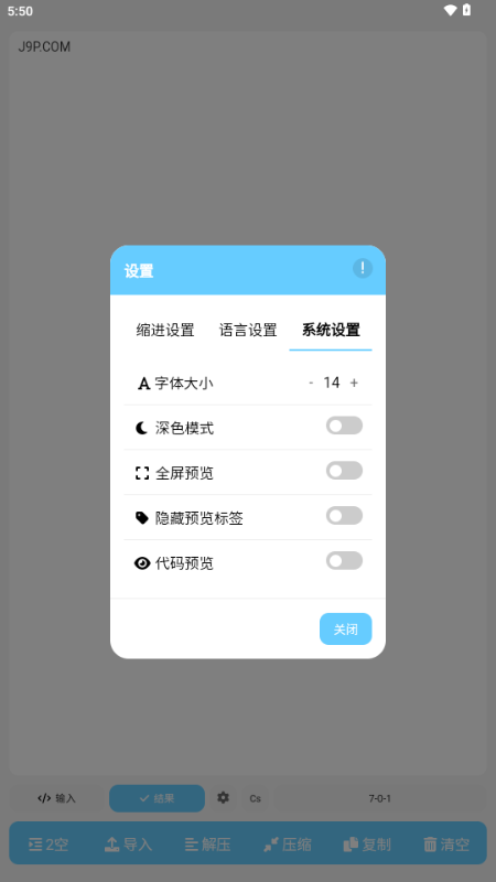 格式化截图1