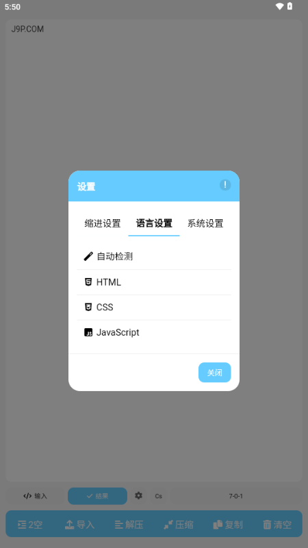 格式化截图2