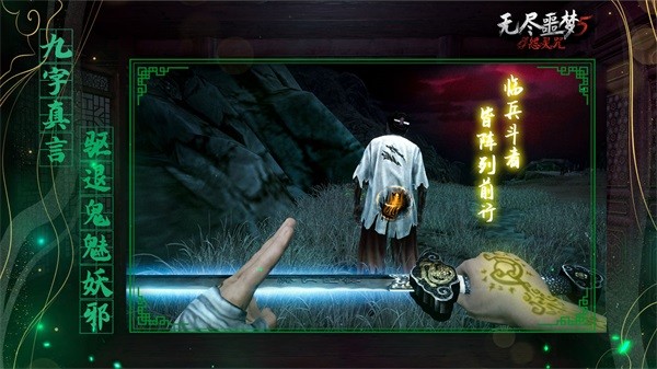 无尽噩梦5怨灵咒内置菜单截图4