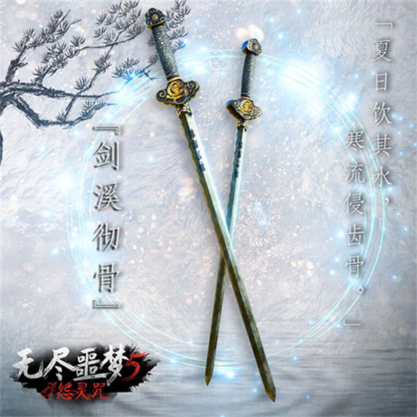 无尽噩梦5怨灵咒内置菜单