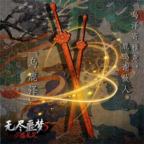 无尽噩梦5怨灵咒内置菜单