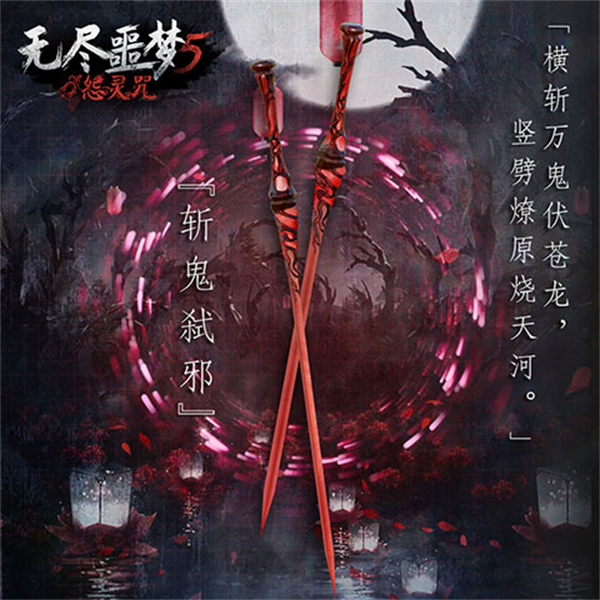 无尽噩梦5怨灵咒内置菜单