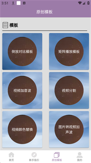 视频一键原创修改器截图2