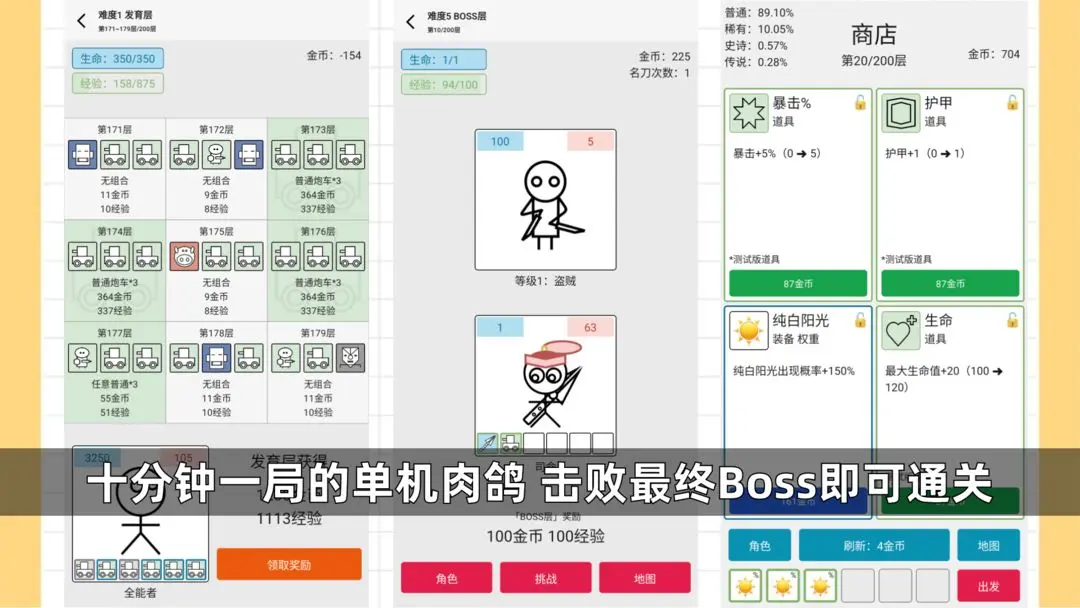 女娲捏人3融合截图2
