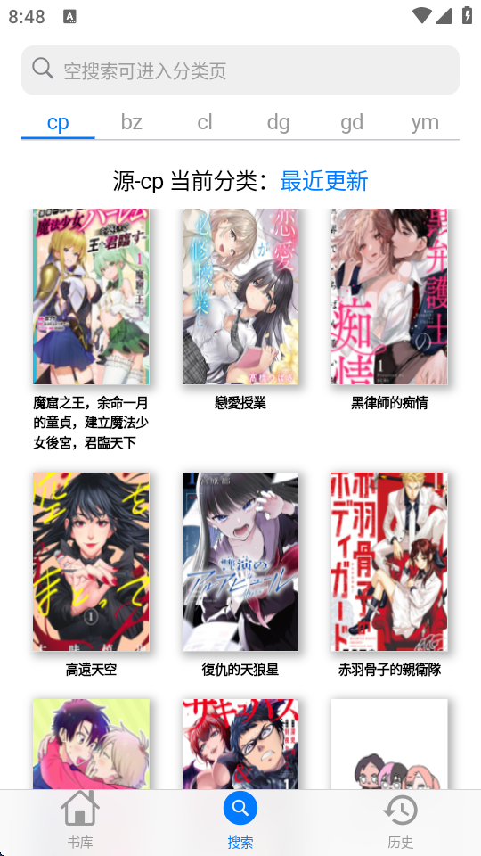 MangaBoya截图1