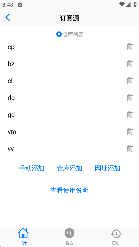 MangaBoya截图4