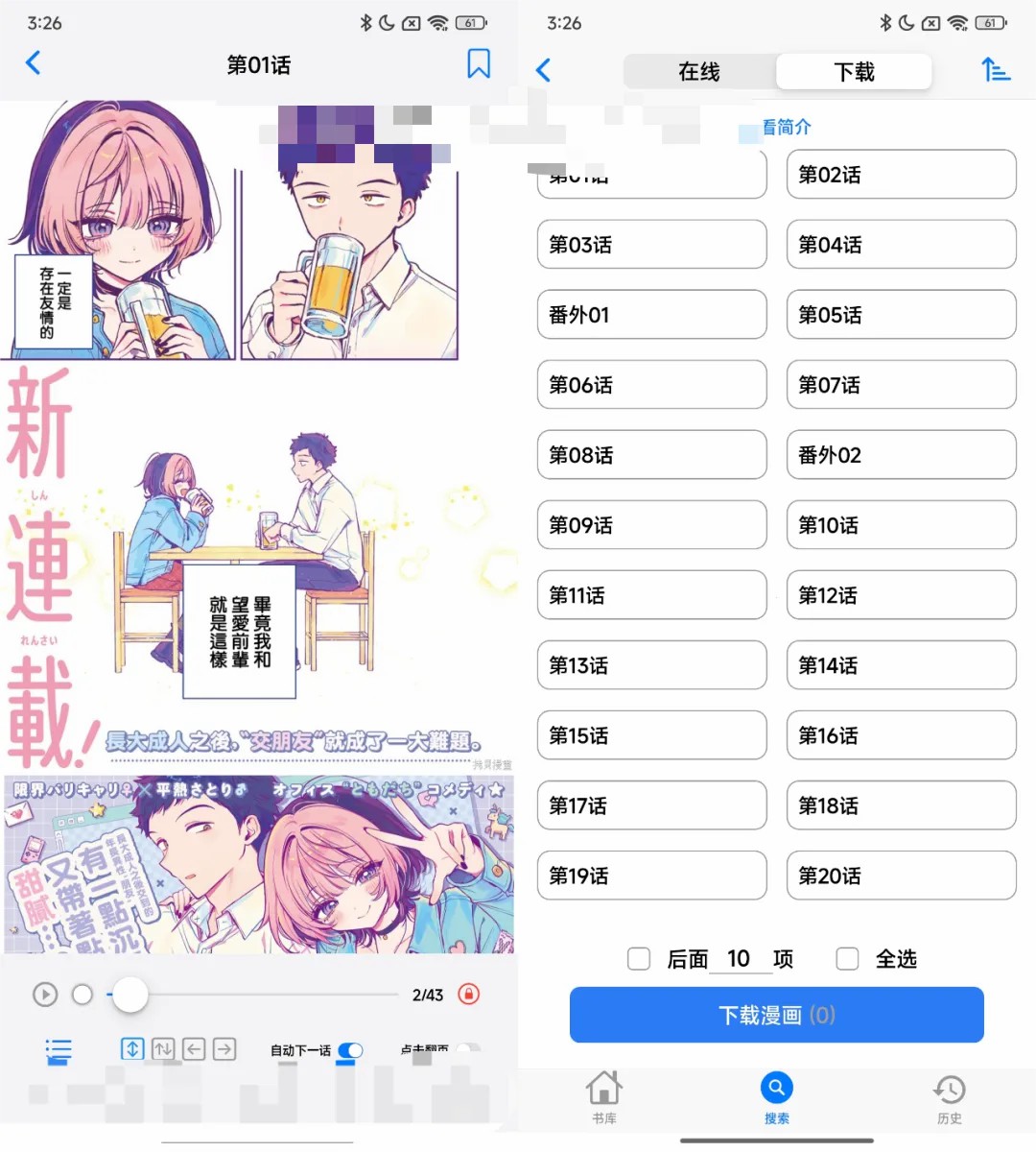 MangaBoya