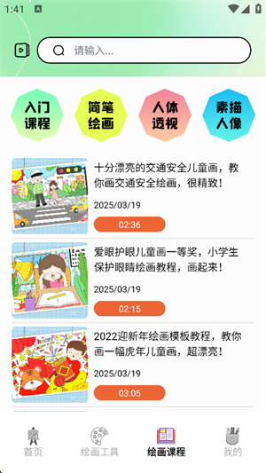 liblib画画截图4