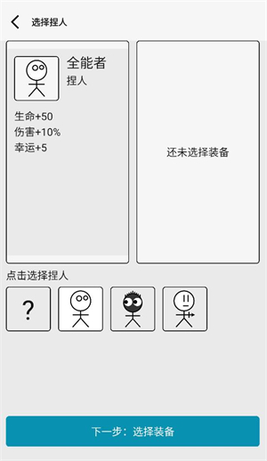 女娲捏人3融合