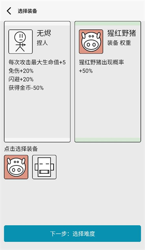 女娲捏人3融合