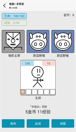 女娲捏人3融合