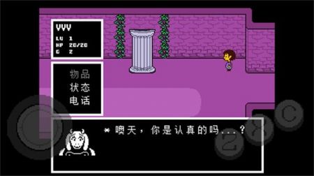 传说之下红与黄截图1
