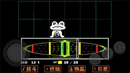 传说之下红与黄截图4