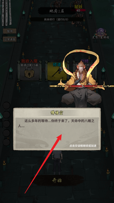 诡道修真记