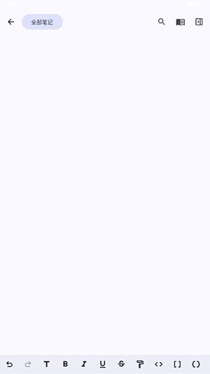 Open Note截图4
