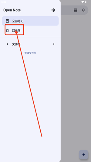 Open Note