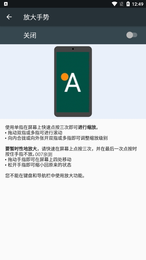 SkipAd截图3