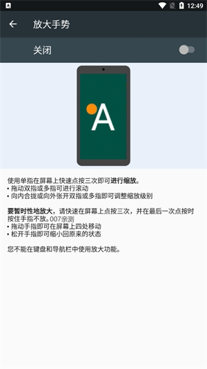 skipad跳广告截图4