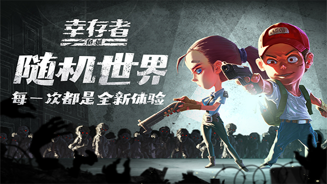 幸存者危城截图3