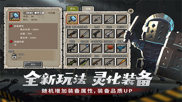 幸存者危城截图5