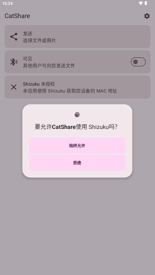 CatShare截图3