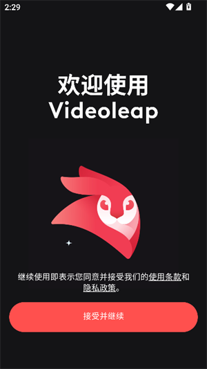 videoleap截图1