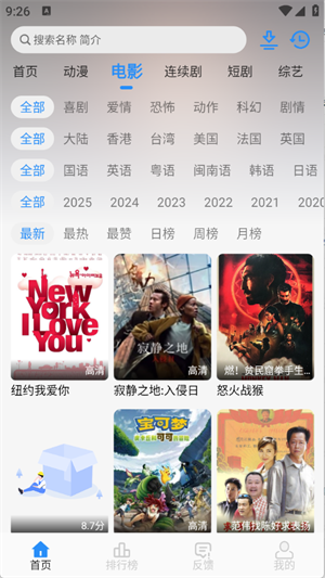 NMTV截图1