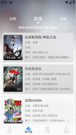 NMTV截图3