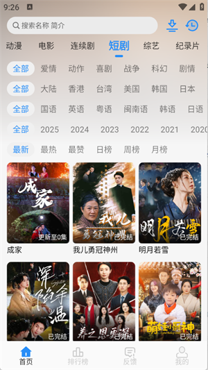 NMTV截图2