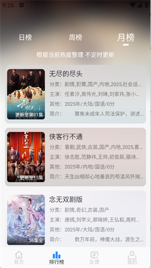 NMTV截图4