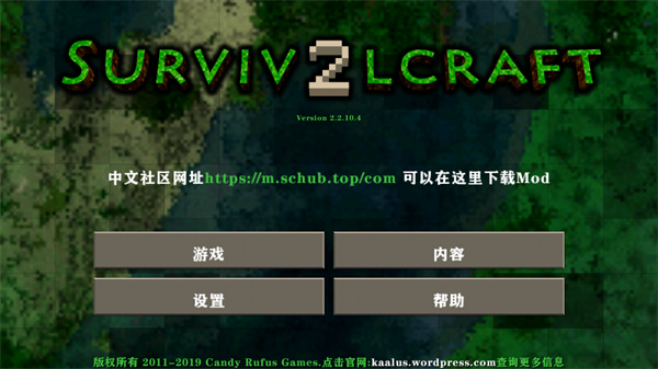 生存战争2.3插件版最新版