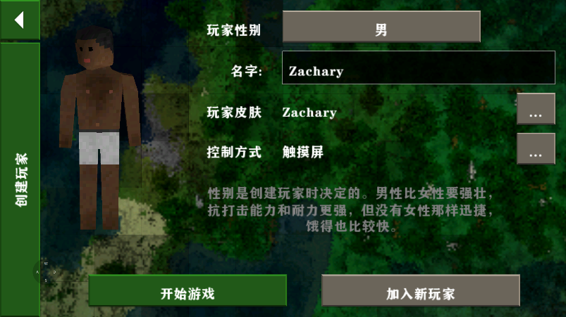 生存战争2.3插件版最新版