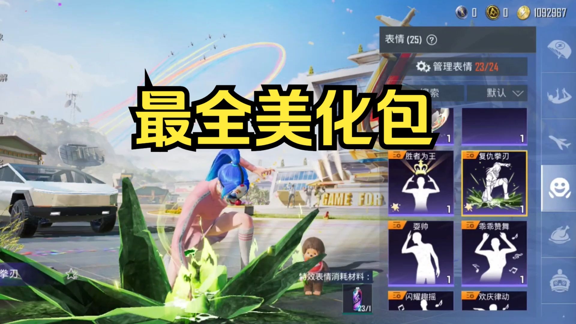 美化包app
