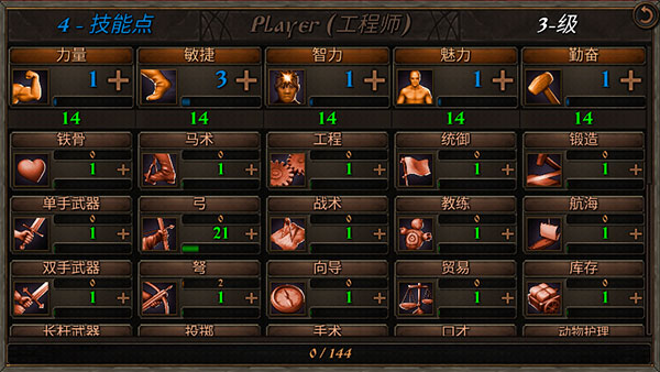 钢铁之躯2新大陆中文版截图3